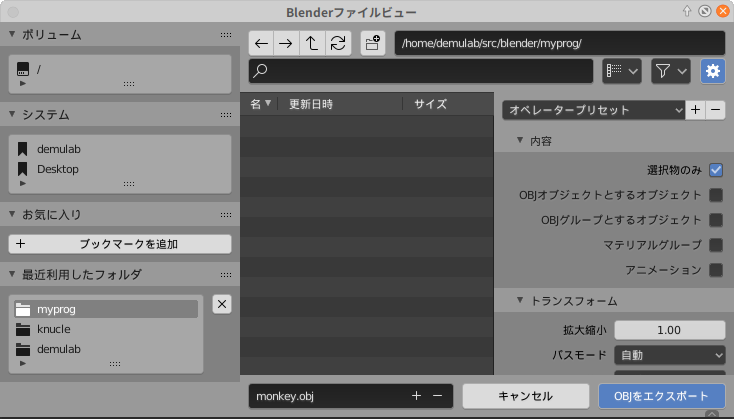 Blender2 8 色付きメッシュからテクスチャ付き３dモデルobjの作成法 Demura Net