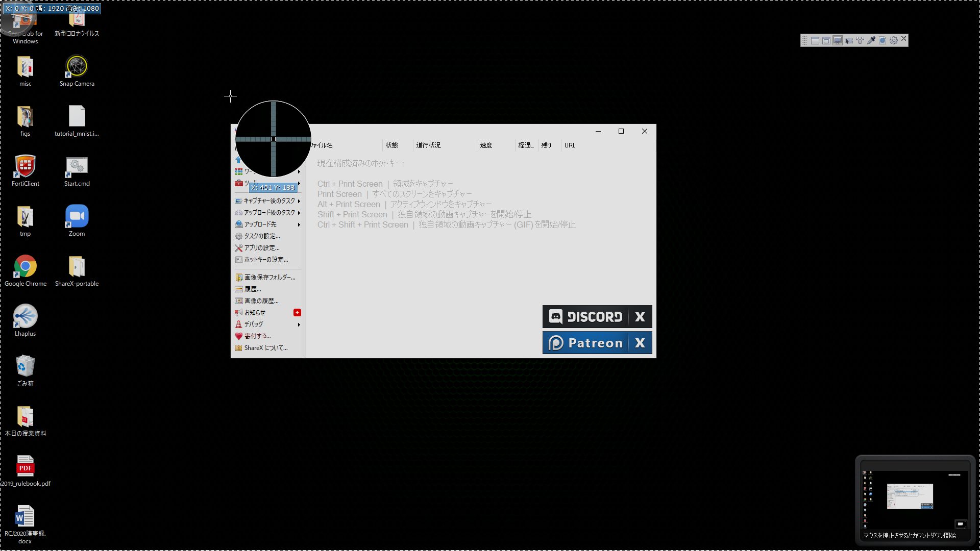 Sharex Windows オープンソースの動画キャプチャアプリの決定版 Demura Net