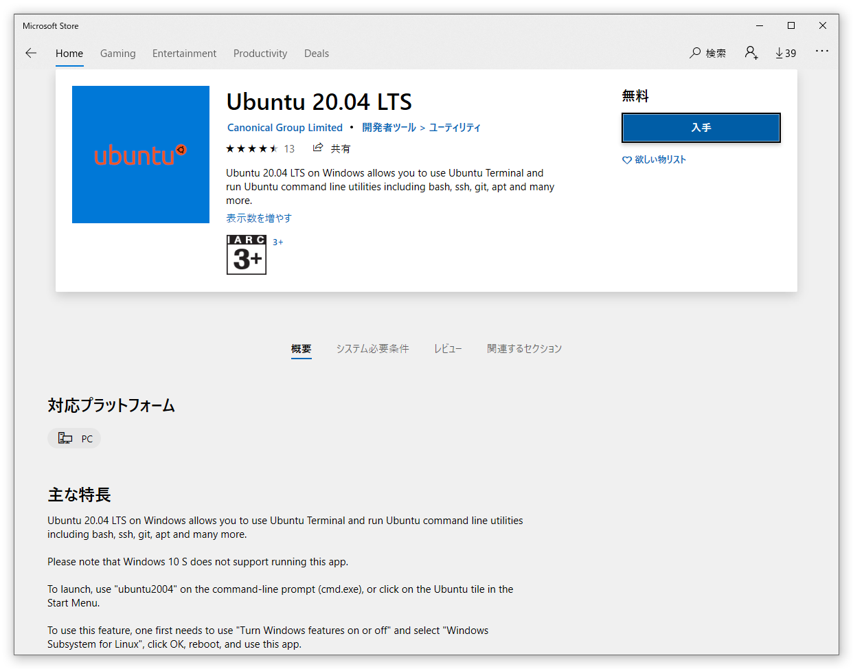 Wsl2 Ubuntu 04のインストール Demura Net