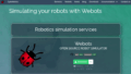 Webots講座1-2026：インストールとデモの鑑賞
